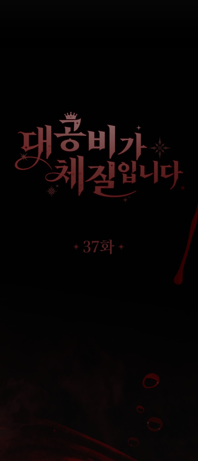 8 페이지