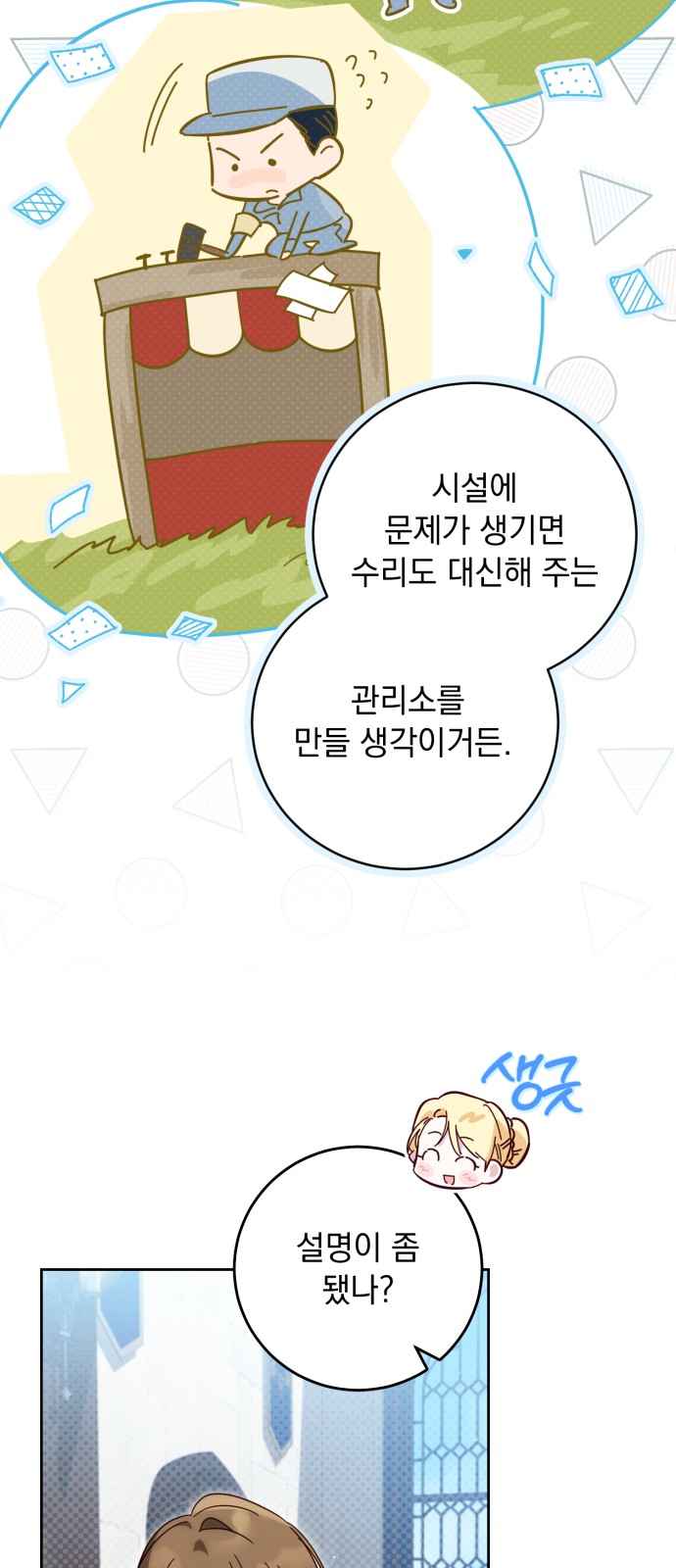 65 페이지
