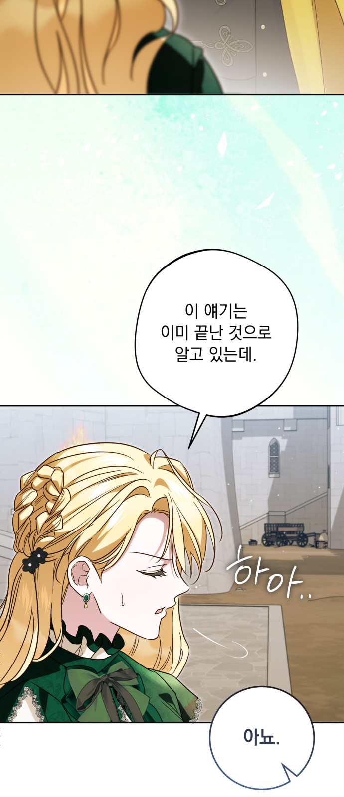 79 페이지