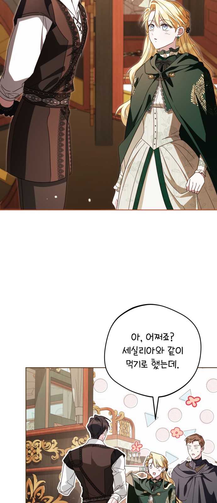 68 페이지