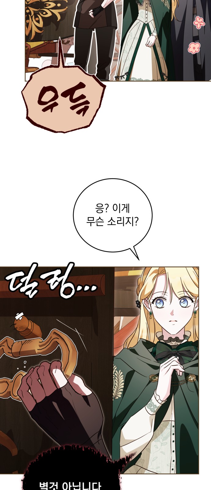 69 페이지