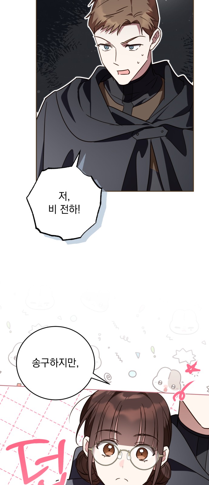 71 페이지