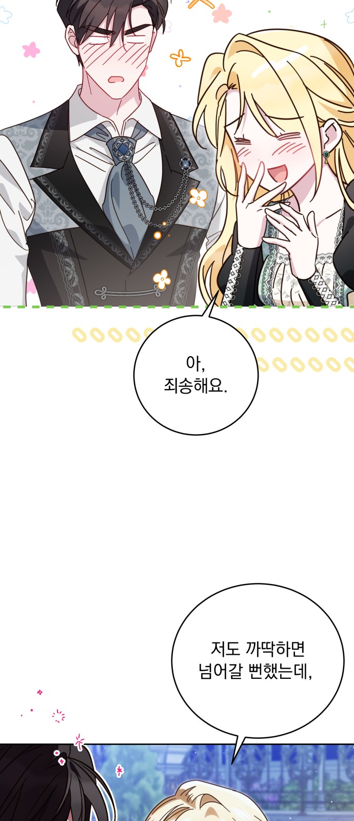 26 페이지
