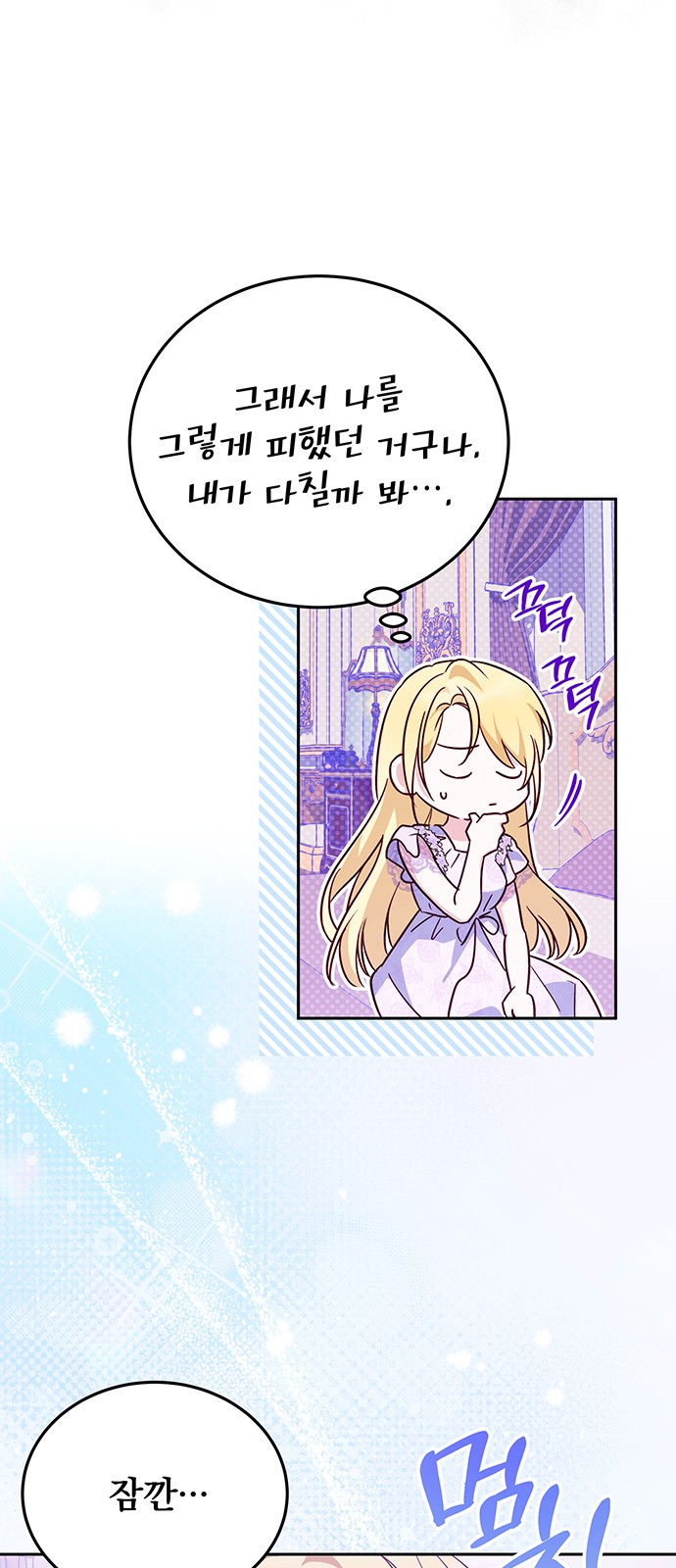 71 페이지