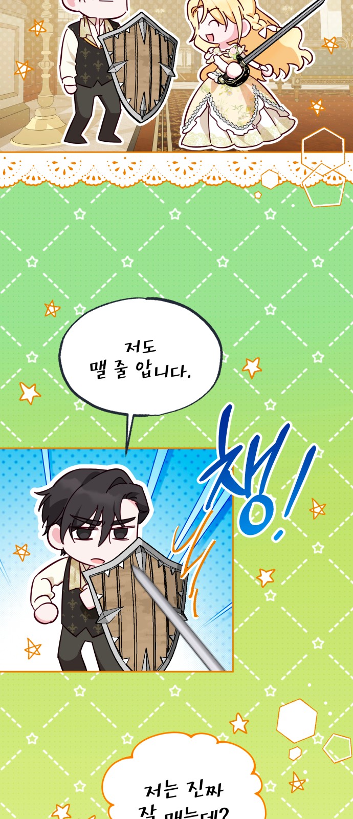 61 페이지