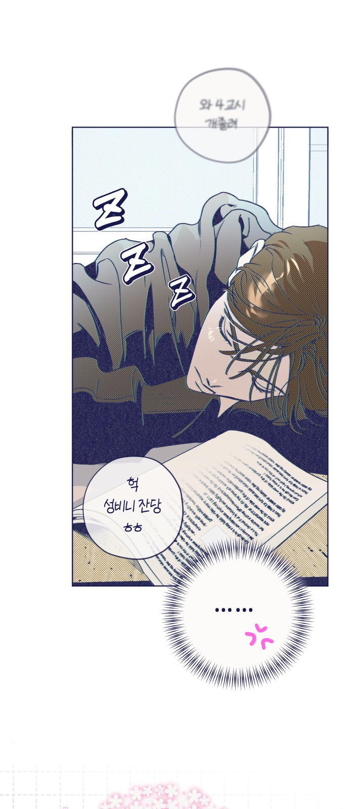 77 페이지