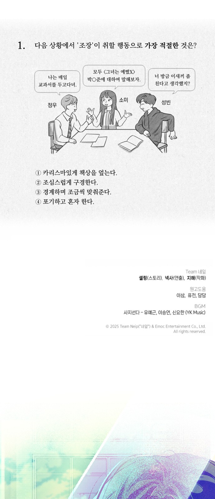 86 페이지