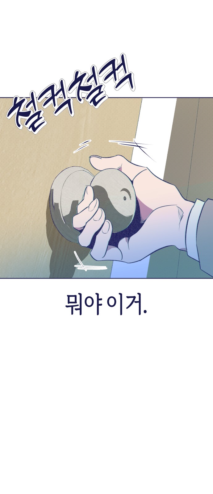 82 페이지
