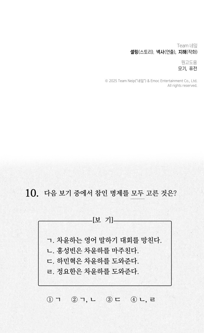86 페이지