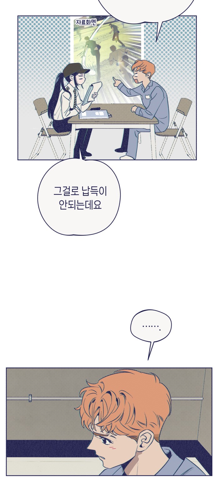 54 페이지