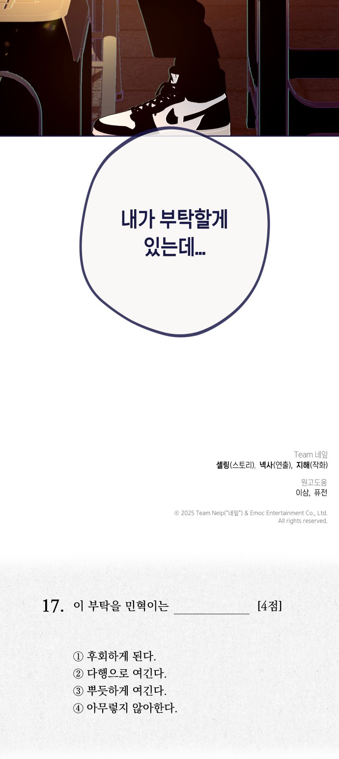 77 페이지