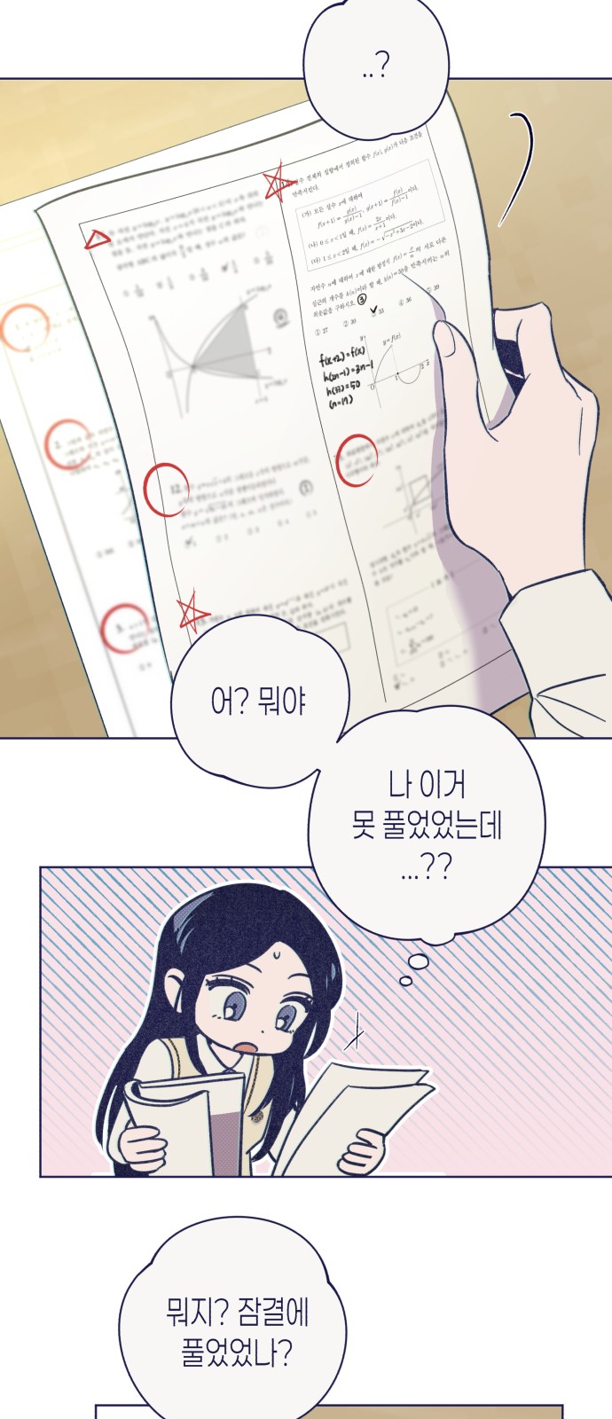 54 페이지