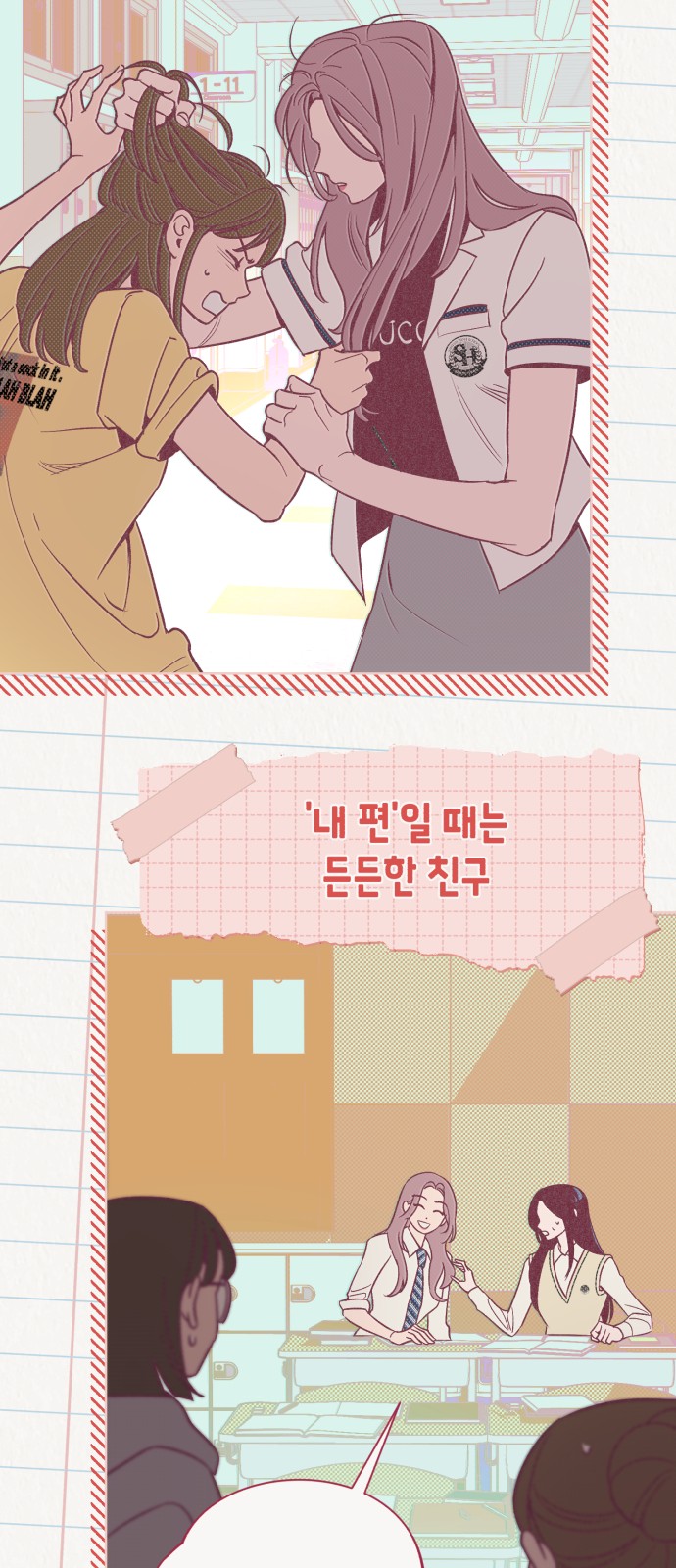 28 페이지