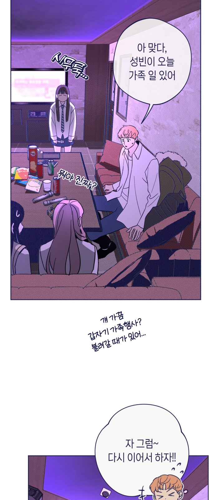 71 페이지
