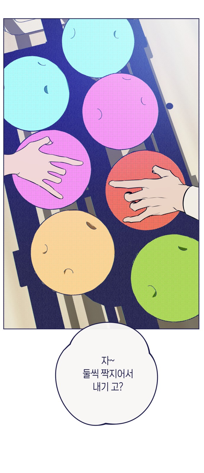 77 페이지
