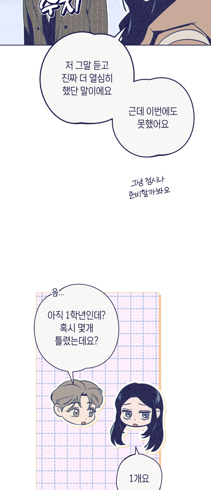67 페이지