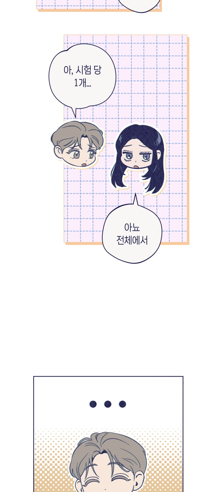 68 페이지