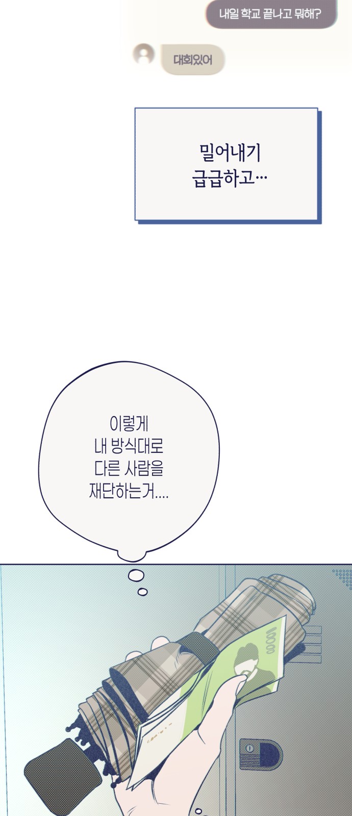 71 페이지