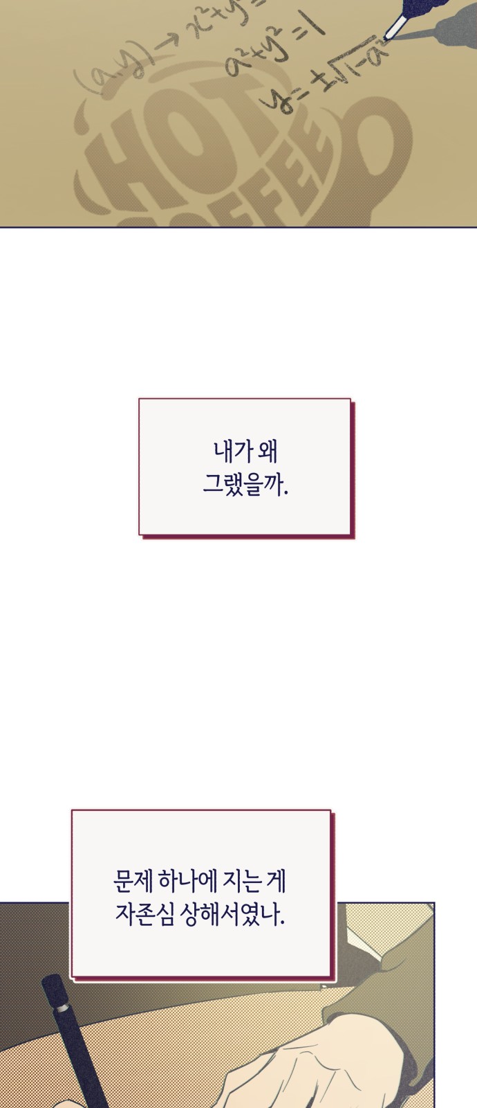 81 페이지