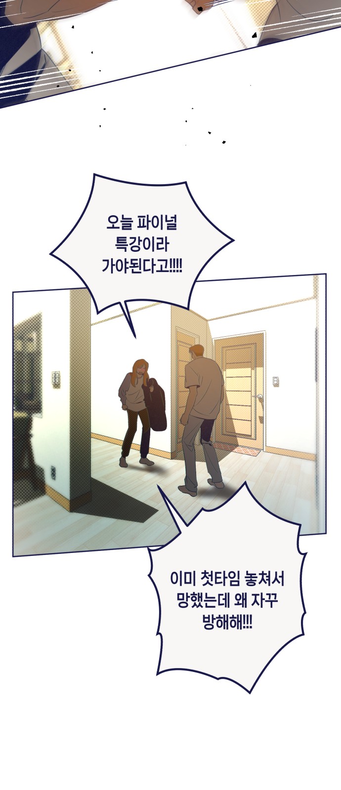 68 페이지