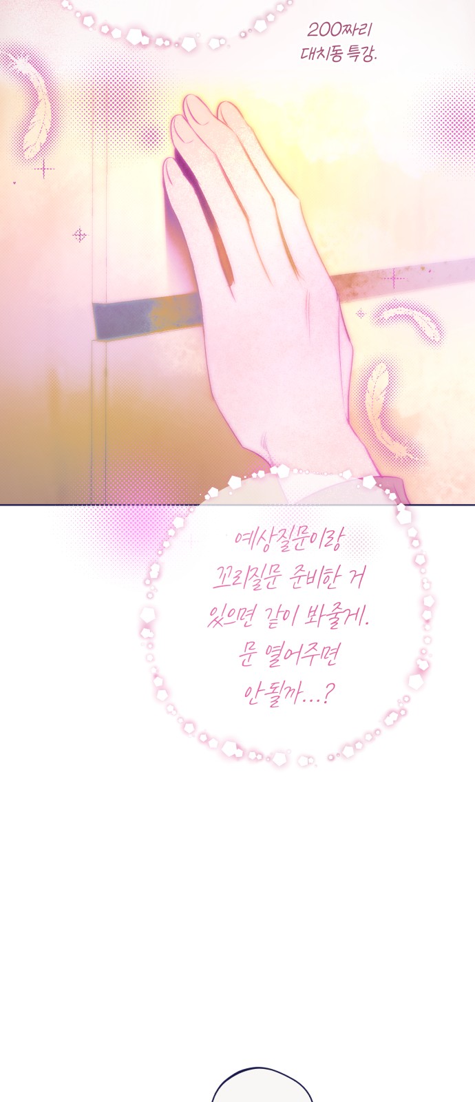83 페이지