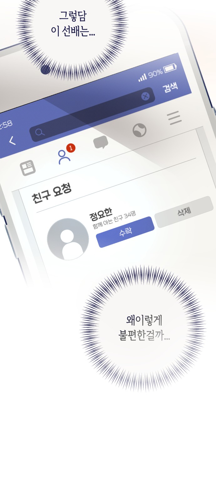 61 페이지