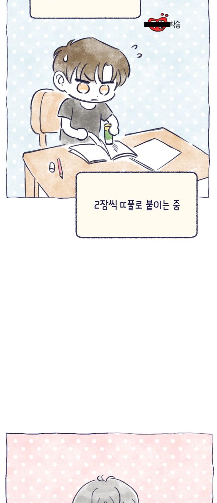 8 페이지