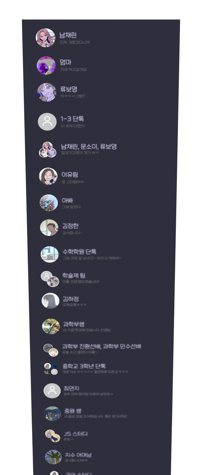 77 페이지