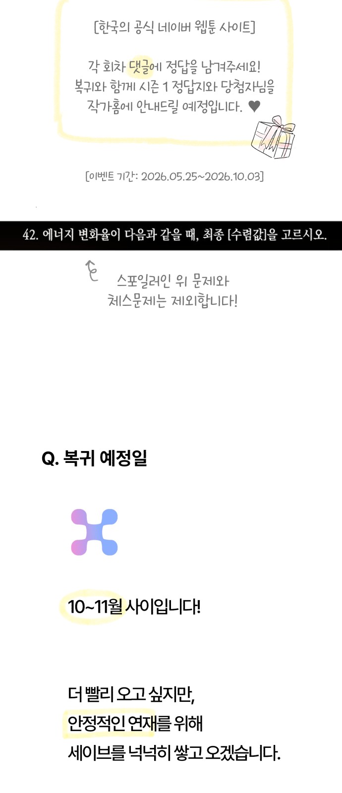 43 페이지