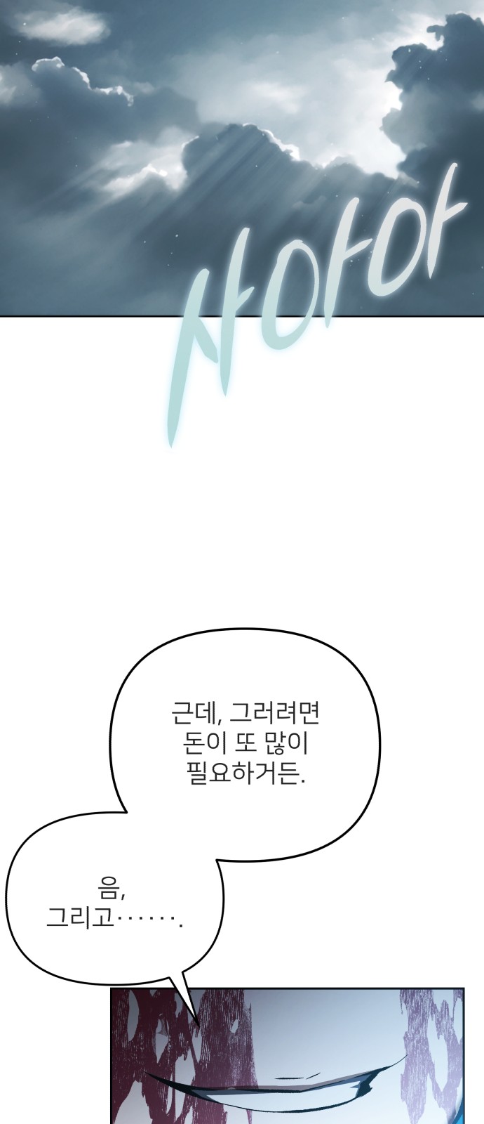 140 페이지