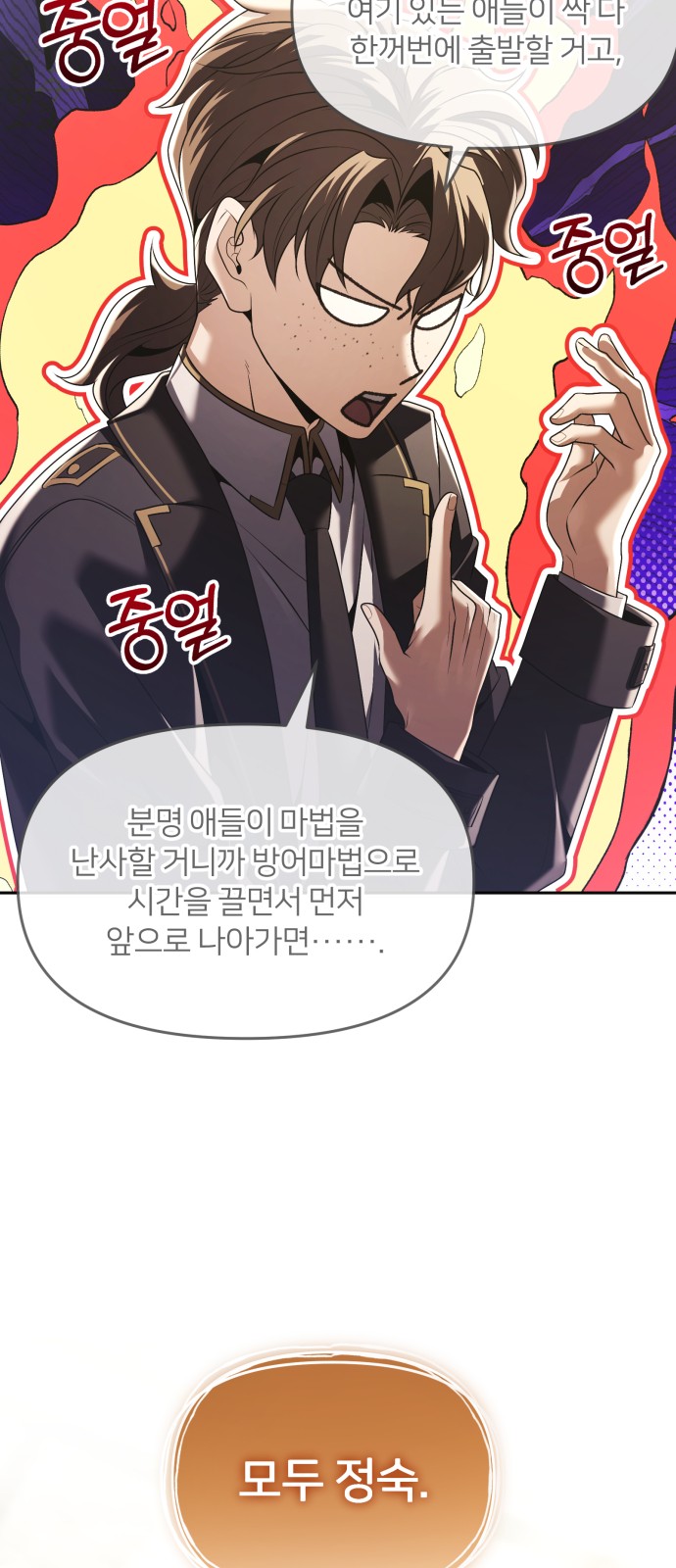 54 페이지