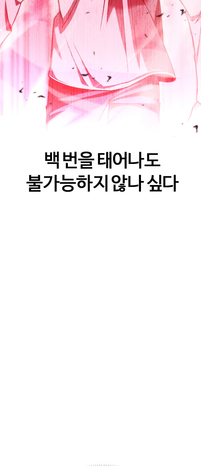 101 페이지
