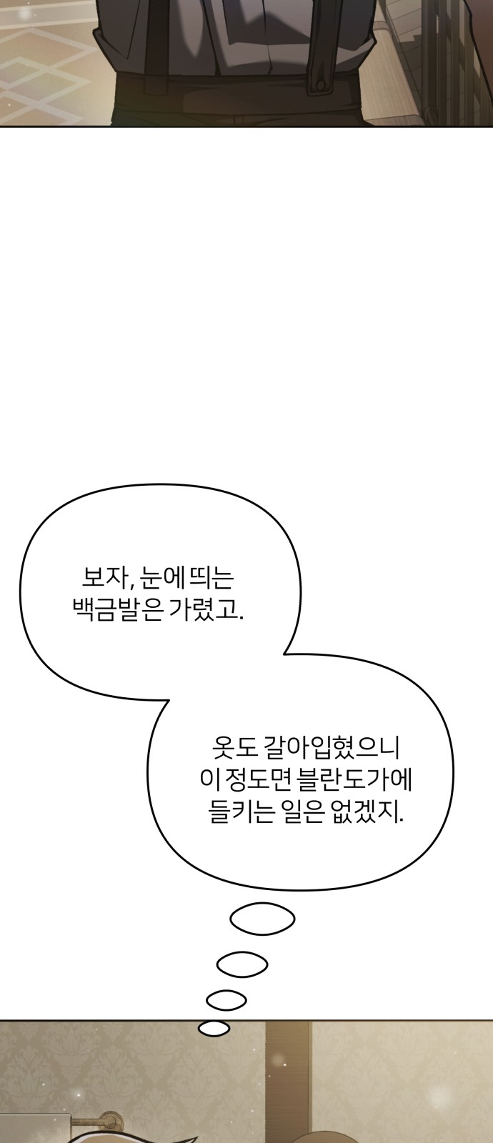 108 페이지