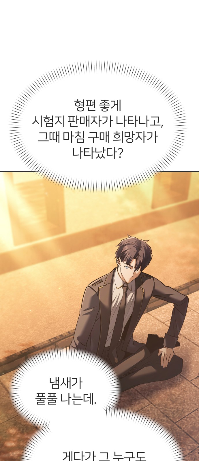 54 페이지