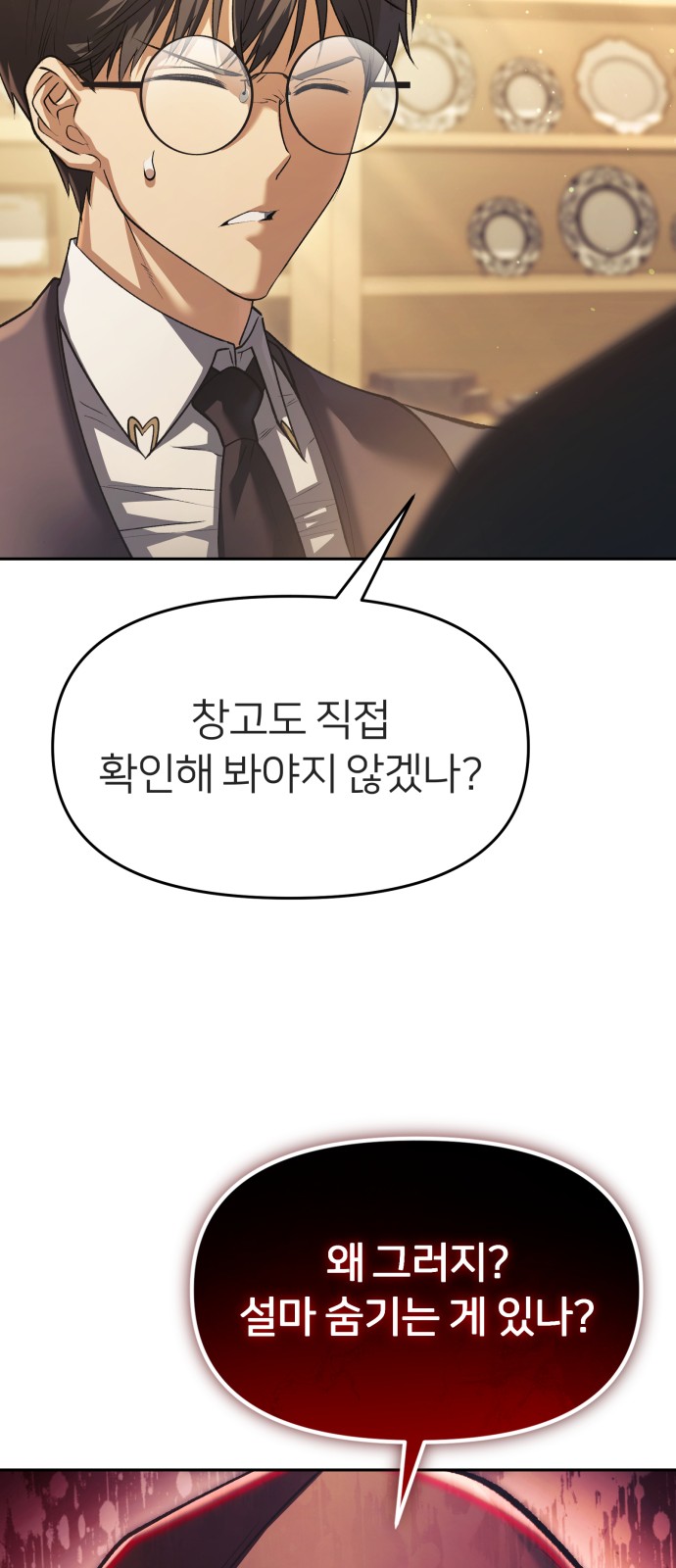 76 페이지