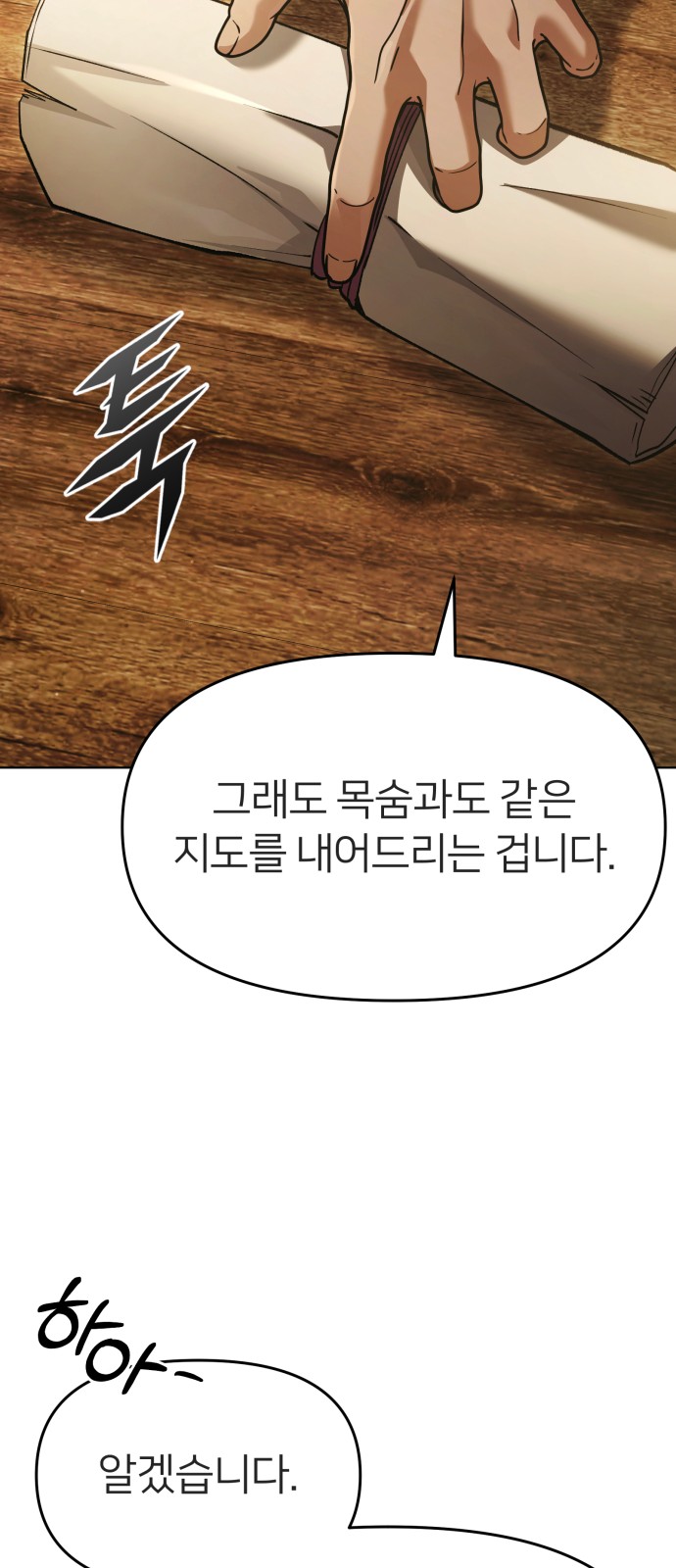 80 페이지