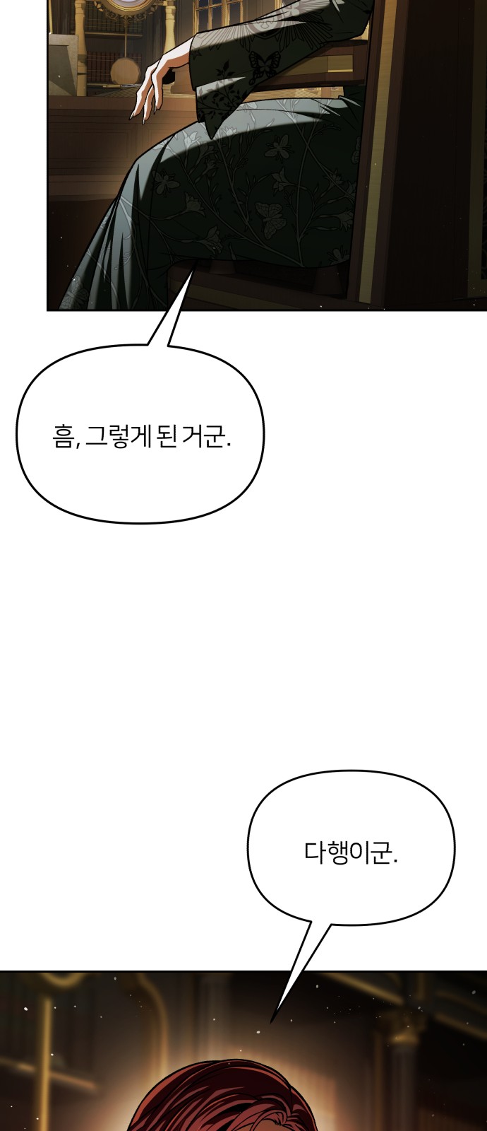 108 페이지