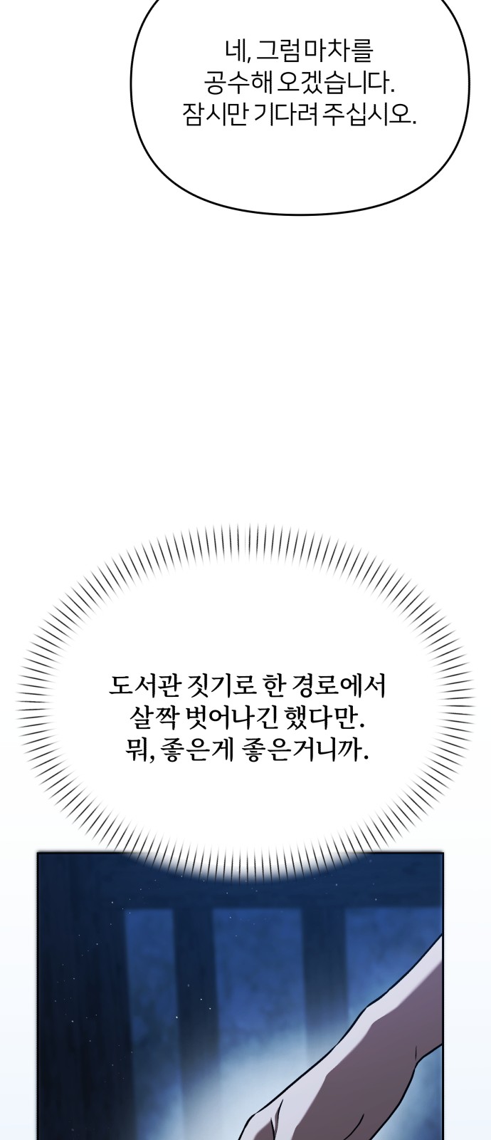 81 페이지