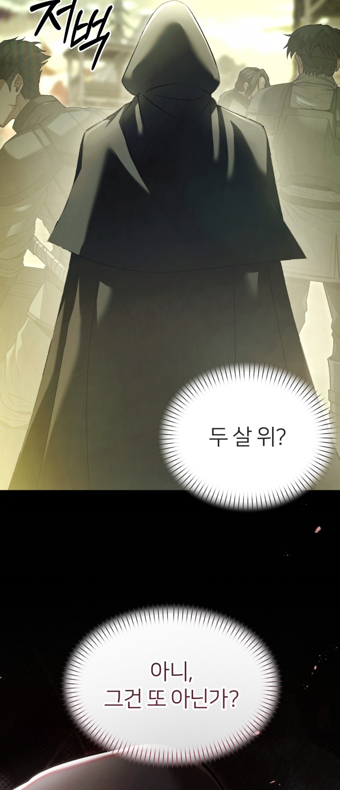 77 페이지