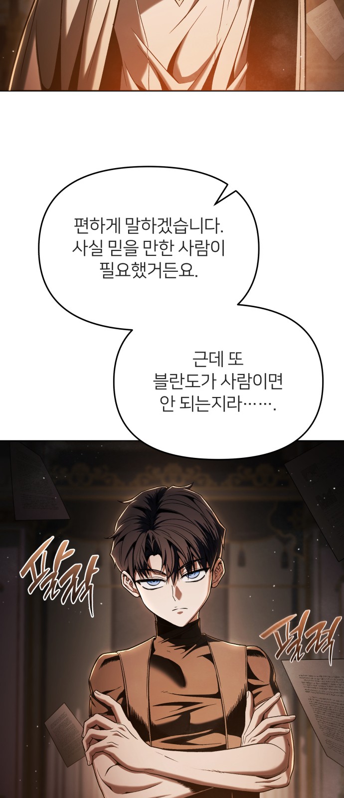 79 페이지