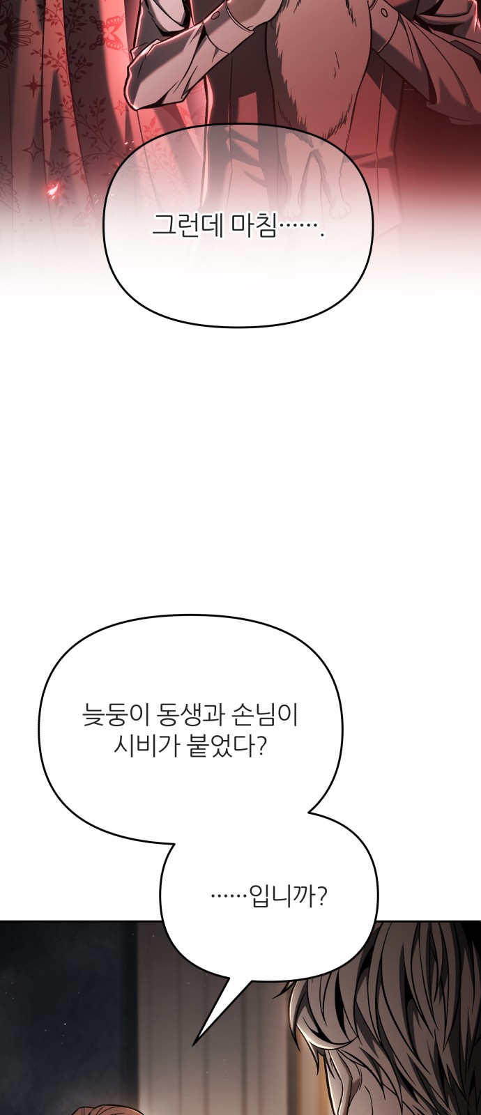 84 페이지