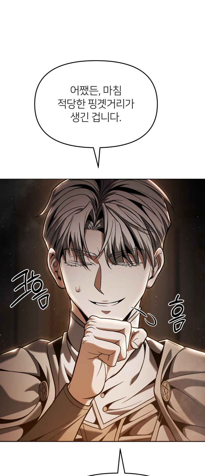 86 페이지