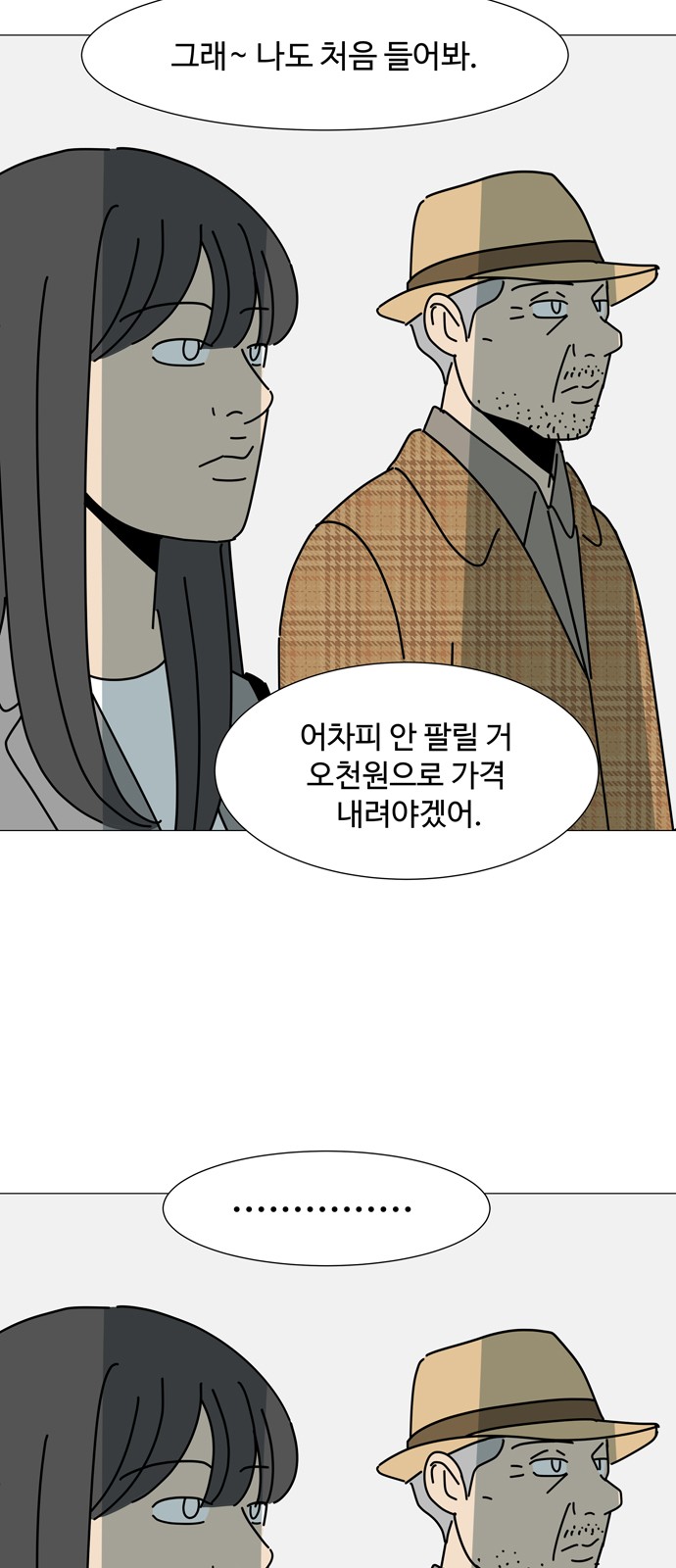 65 페이지