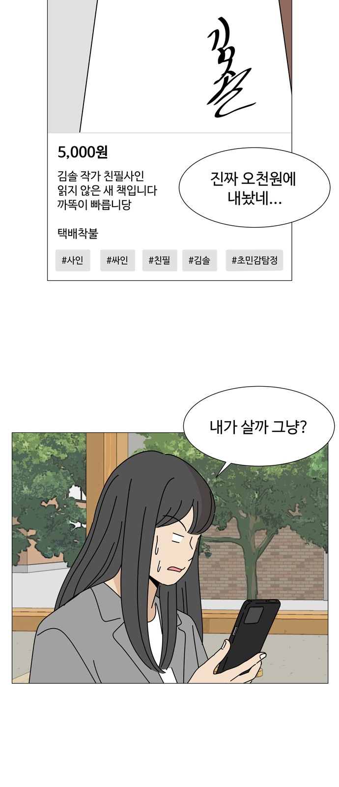 67 페이지