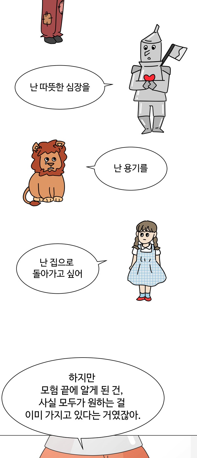 26 페이지