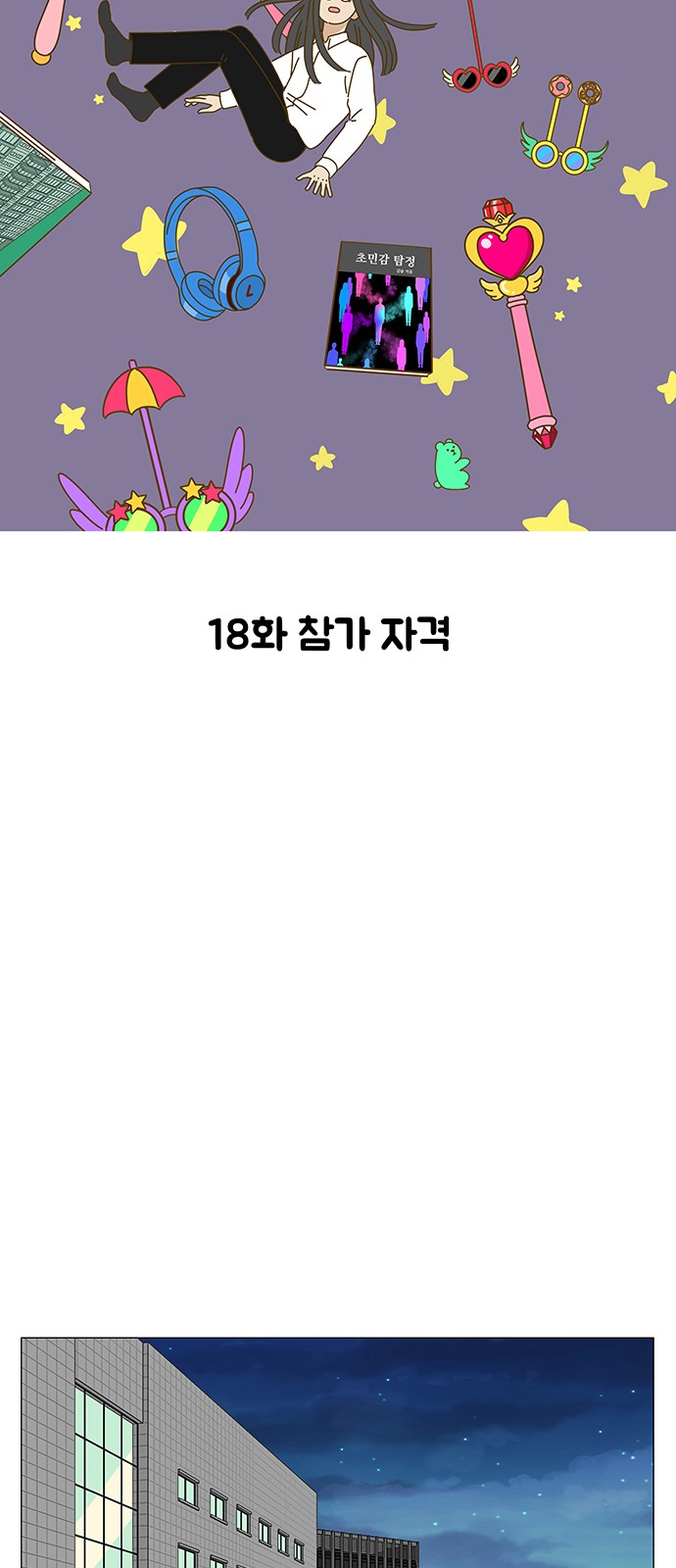 11 페이지