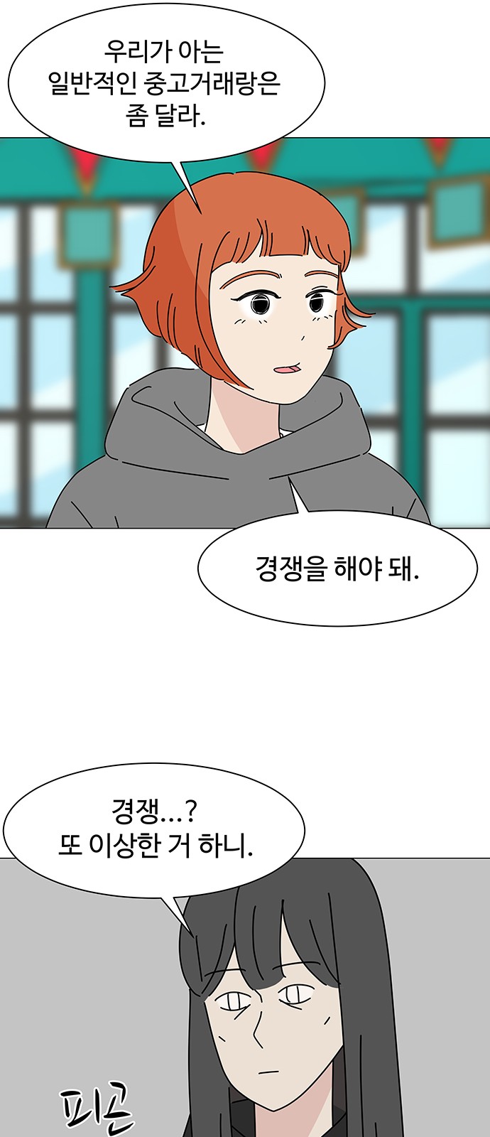 35 페이지