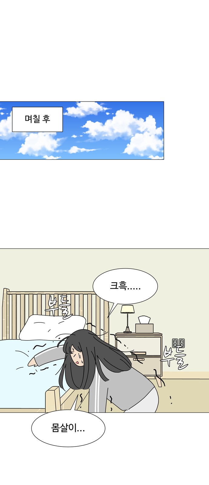55 페이지