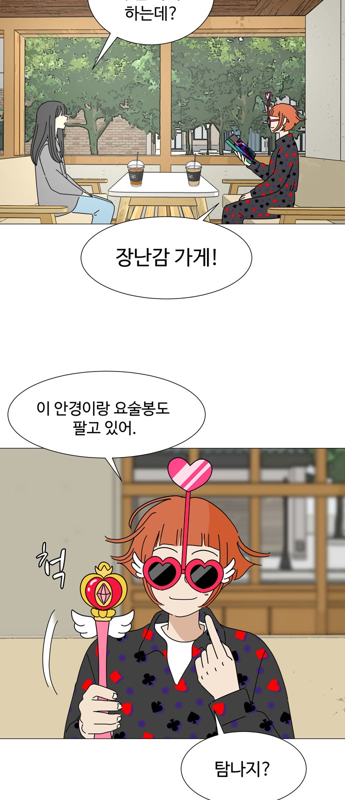 8 페이지