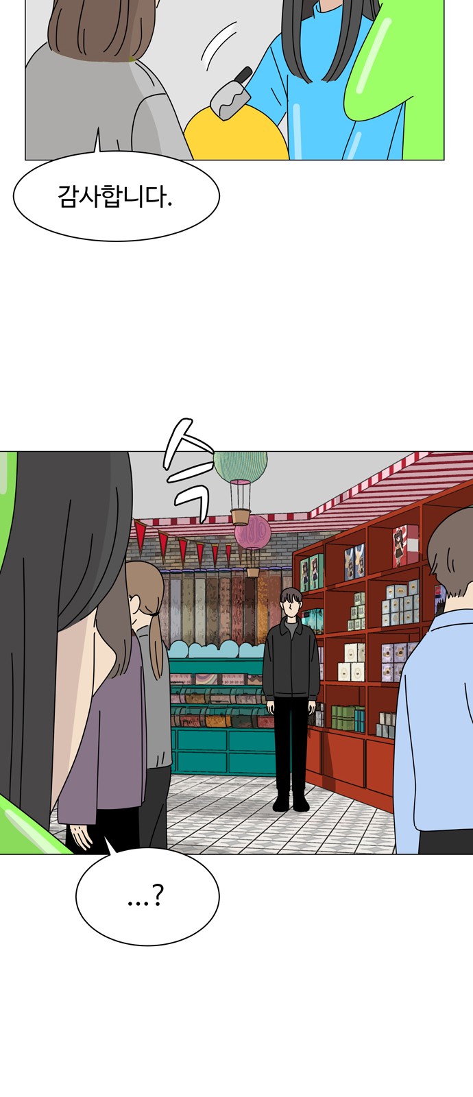 8 페이지